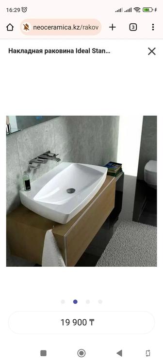 Раковина накладная