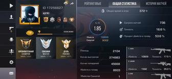 Продажа аккаунта Standoff2