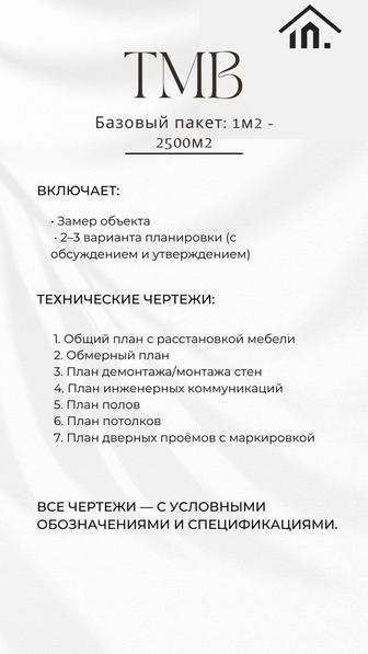 Дизайн интерьера