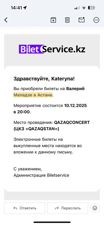 Билеты на концерт Валерия Меладзе в Астане 10 декабря