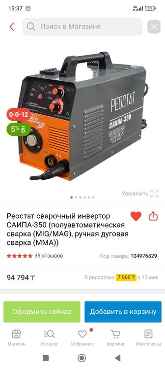 Сварочный полуавтомат