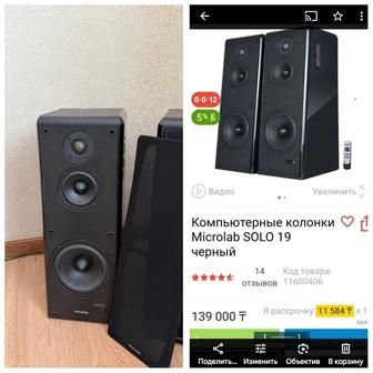 Колонки Microlab SOLO 19