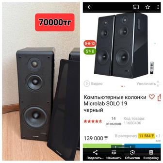 Колонки Microlab SOLO 19