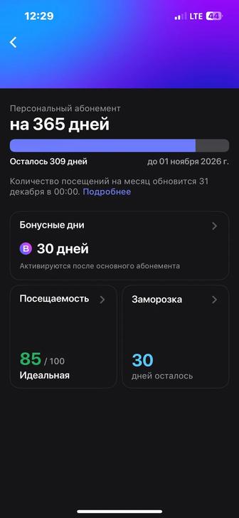 1фит абонемент