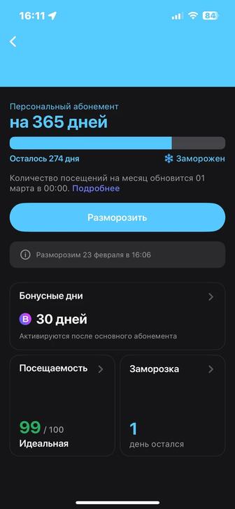 1фит абонемент