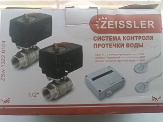 Продам датчики протечки