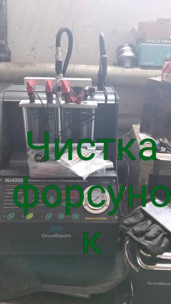 Чистка форсунок автомобиля