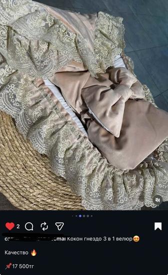 Конверт детский 3 в 1