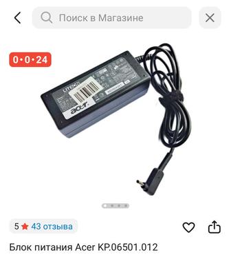 Продам зарядку для ноутбука новая вообще не пользовались