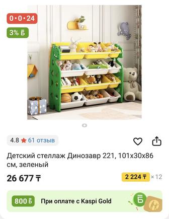 стеллаж для игрушек