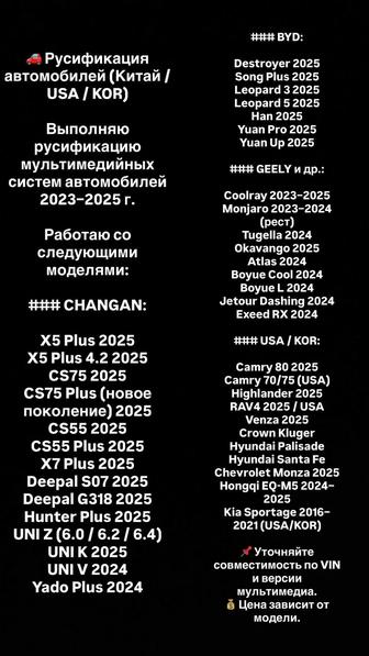 Русификация Авто