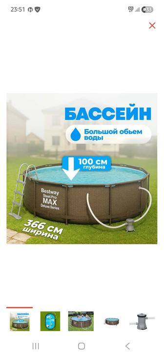 Продам бассейн в хорошем состоянии