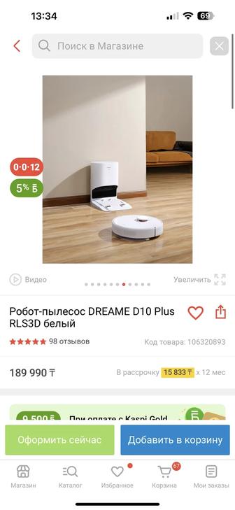 Продам моющий робот пылесос