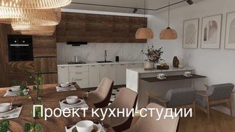 Дизайн интерьера и Хоумстейджинг