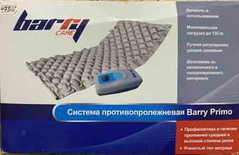 Проитивопролежневый матрас с компрессором