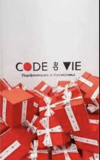 Продам 2 сертификата в Code de vie