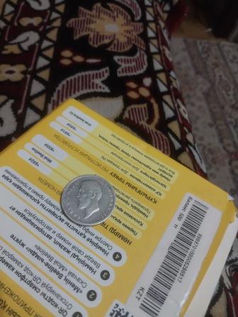 Продам серебряную монету Румыния