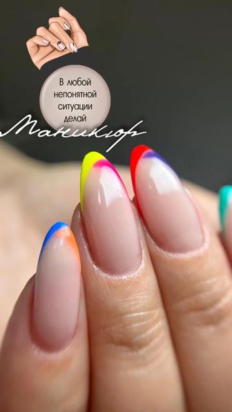 Обучение маникюру