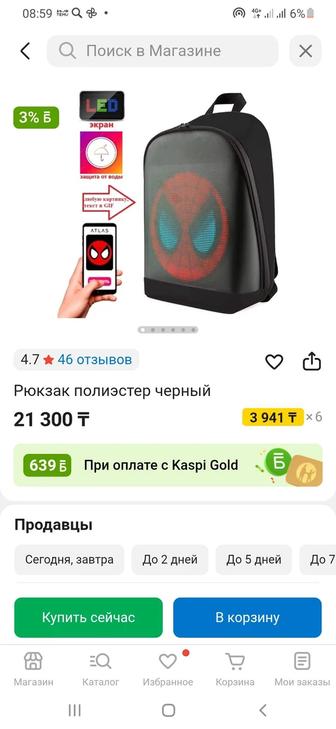 Продам рюкзак