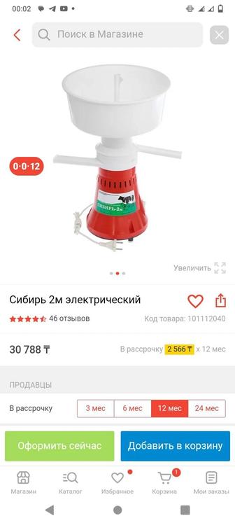 Продается сепаратор