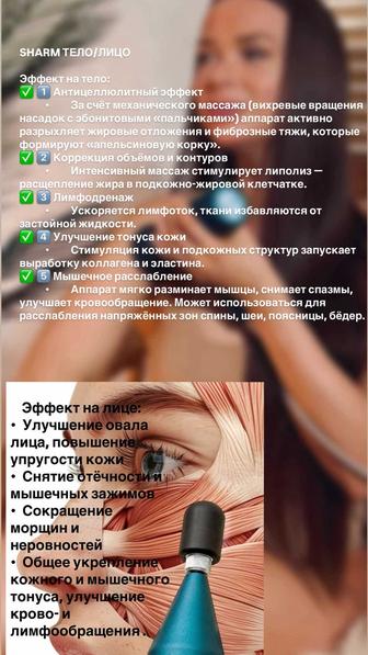 Услуги косметолога