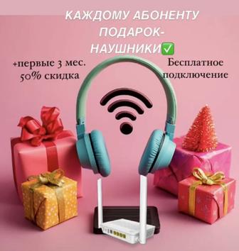 Установка Интернет от Казахтелеком