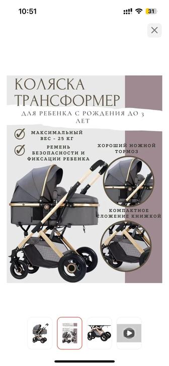 Коляска belеcoo