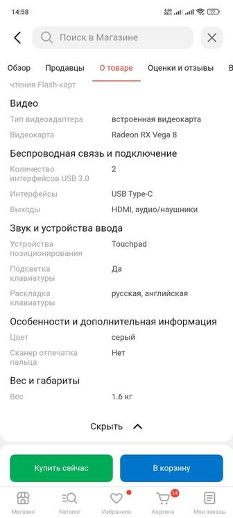 Продам или обменяю ноутбук