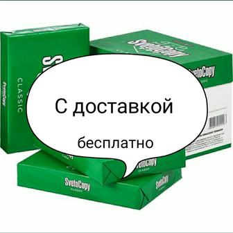 Продам А4 бумагу светокопи оригинал