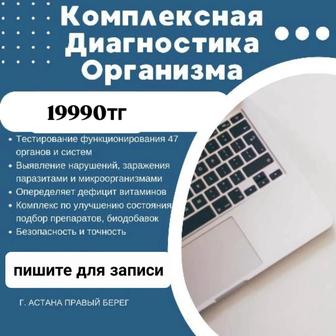 Тест на уровень нагрузки и стресса