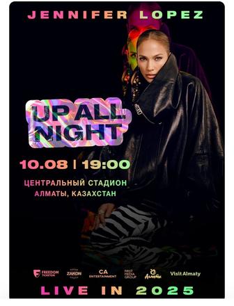 Билет на концерт Дженнифер Лопес