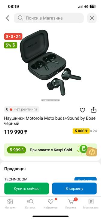 Наушники Moto Buds By Bose
