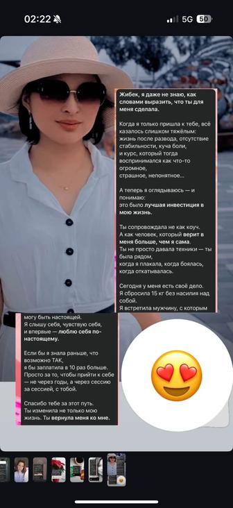Психолог Глубокая проработка Онлайн / Астана