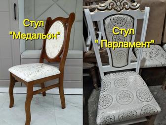 Стул Медальон деревянный, удобный, проверенная классика!