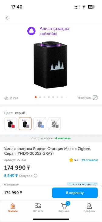 Умная колонка Яндекс Станция Макс с Zigbee,
Серая (YNDX-00052 GRAY)