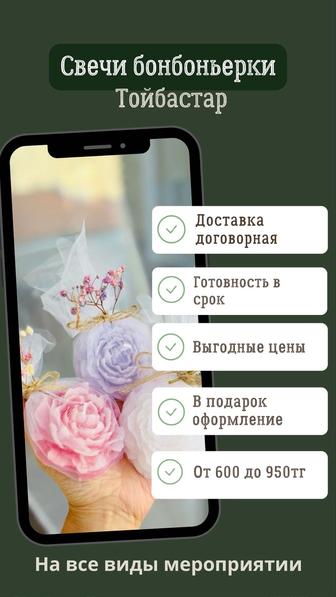 Бонбоньерки из свеч