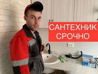 Сантехник 24/7 Срочный Выезд, Прочистка засоров канализации.