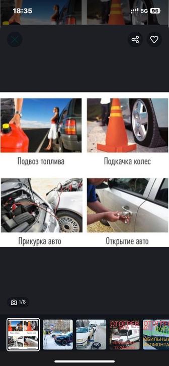 Прикурить авто