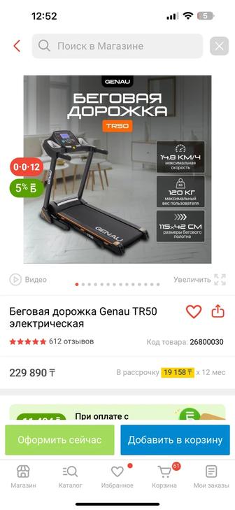 Продам практически новую беговую дорожку Genau TR50