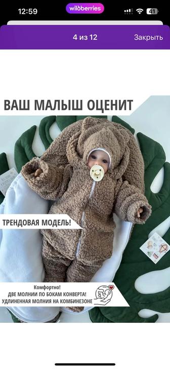 Продам конверт на выписку зимний