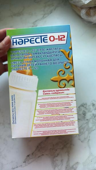 Смесь Нәресте