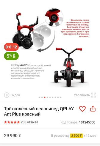 Продам велосипед трехколесный