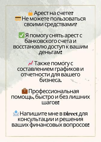 Снятие ареста, отмена исполнительной надписи