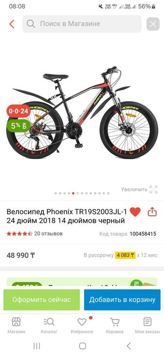 Продам спортивный велосипед