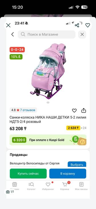 Продам санки-коляску в идеальном состоянии