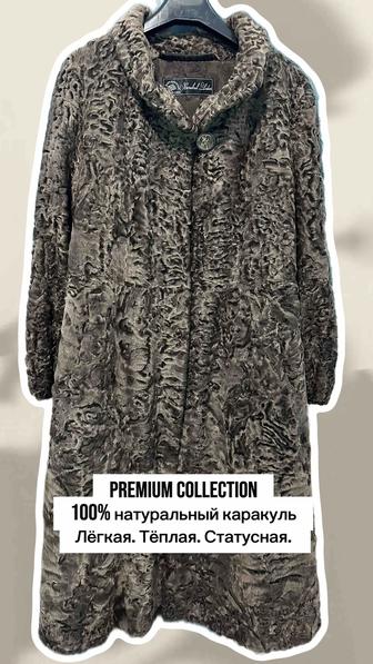 Женская шуба из натурального каракуля Premium Classic коричневая