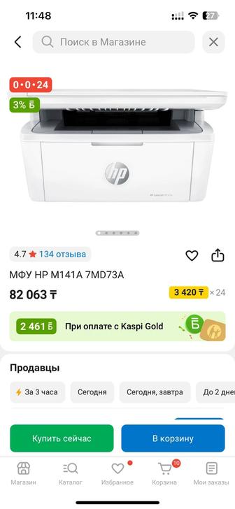 Продам принтер 3в1 в идеальном состоянии