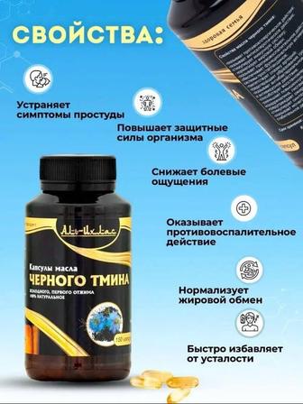 Қара зере майы тмин