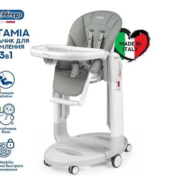 Продам Peg-Perego Tatamia Стульчик