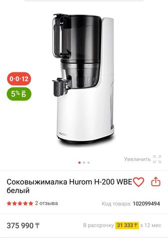 Соковыжималка Hurom